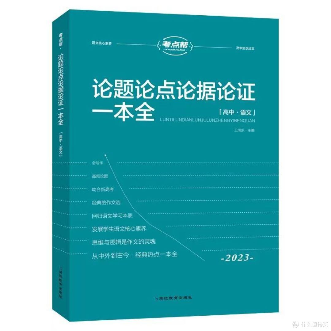 【作文素材书】- 开启创作的灵感源泉