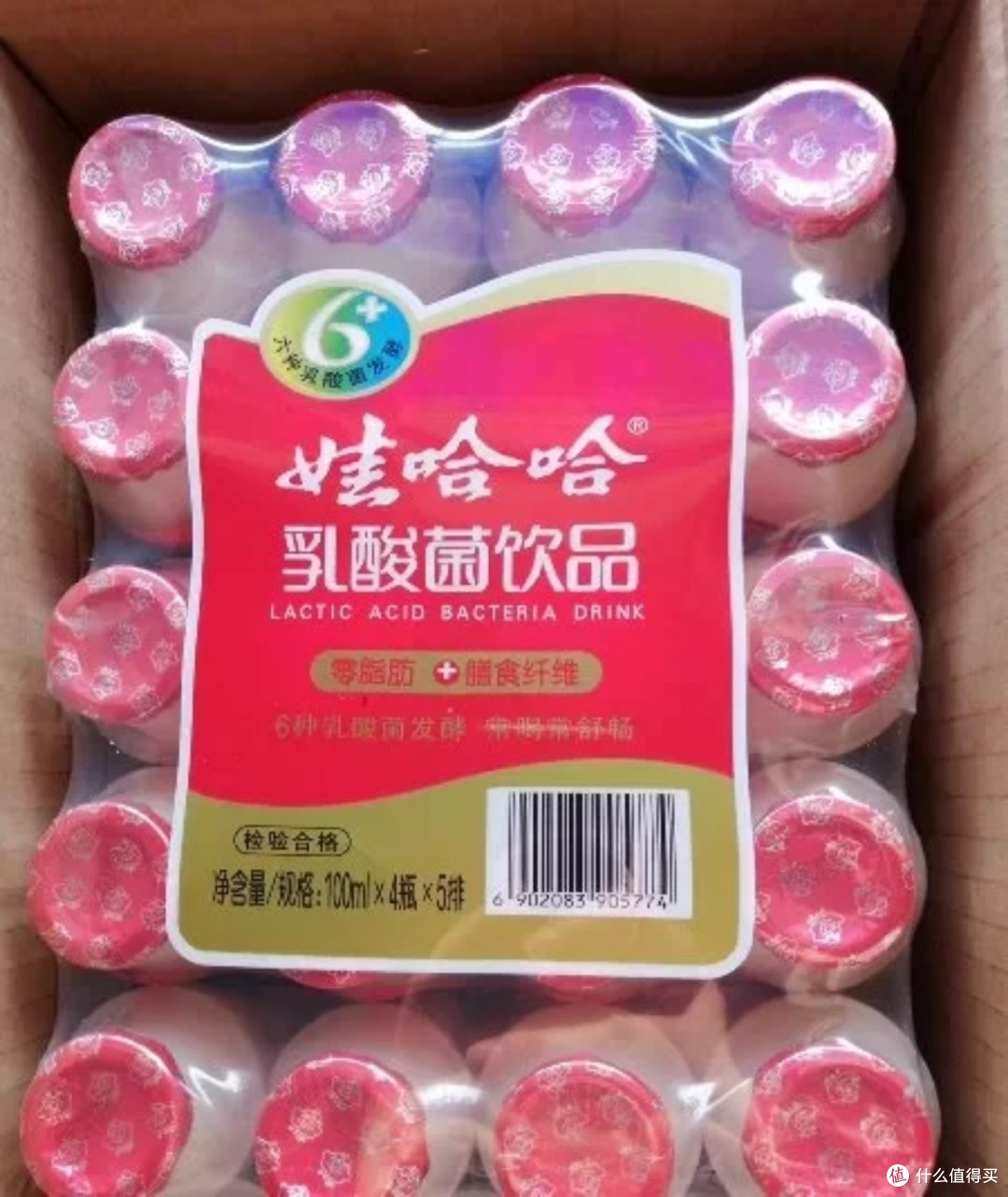 娃哈哈乳酸菌让你的肠道蠕动起来。