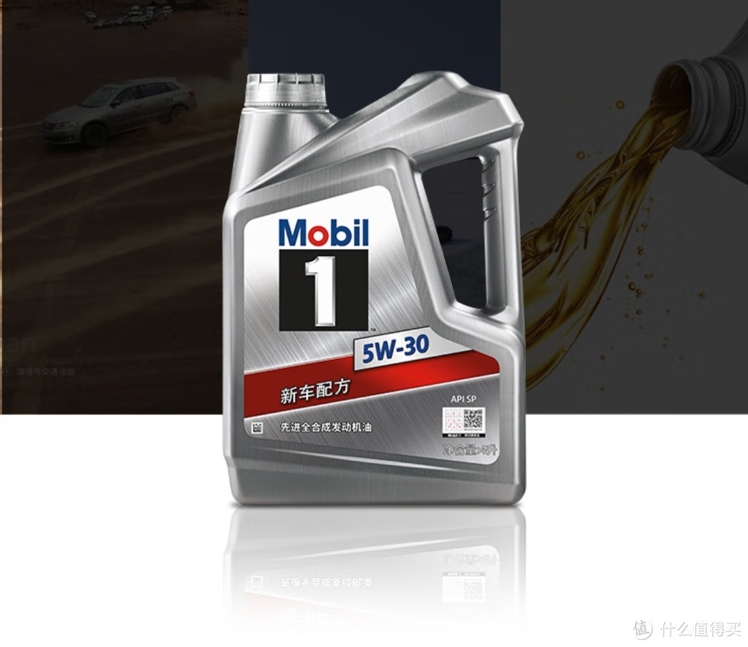 神价144元 4l丨限时一天,mobil 银美孚一号 汽机油 sp级 0w-20/5w-30