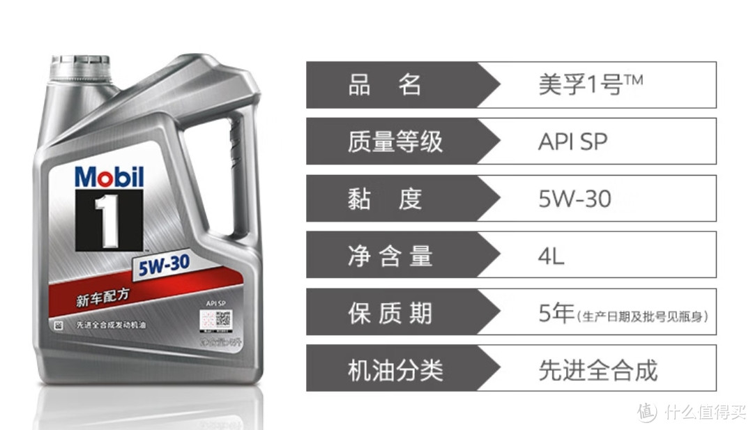 神价144元 4L丨限时一天，Mobil 银美孚一号 汽机油 SP级 0W-20/5W-30/5W-40  错过将无!!