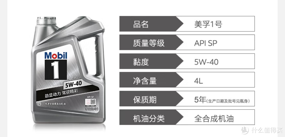 神价144元 4L丨限时一天，Mobil 银美孚一号 汽机油 SP级 0W-20/5W-30/5W-40  错过将无!!