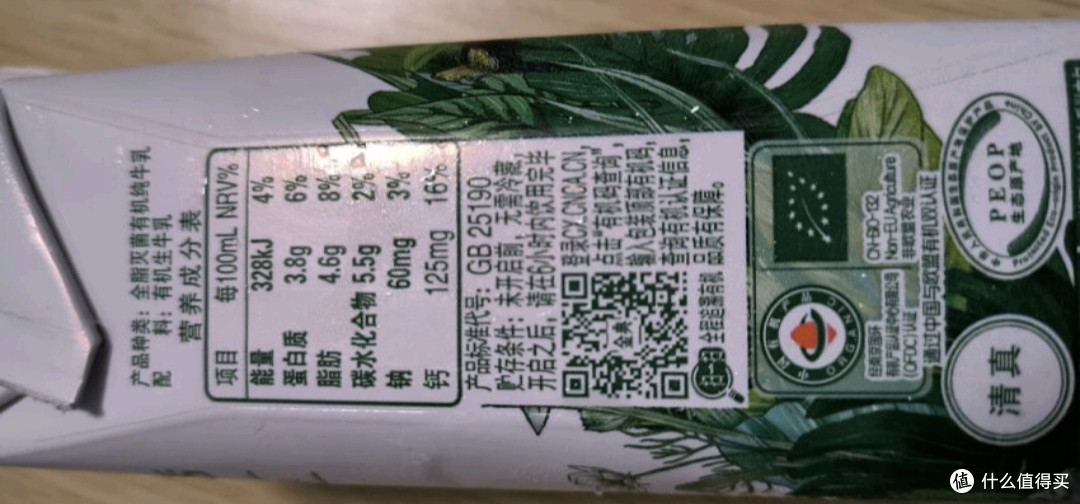 【使用体验】伊利金典有机全脂纯牛奶 梦幻盖原生高钙牛奶 送礼