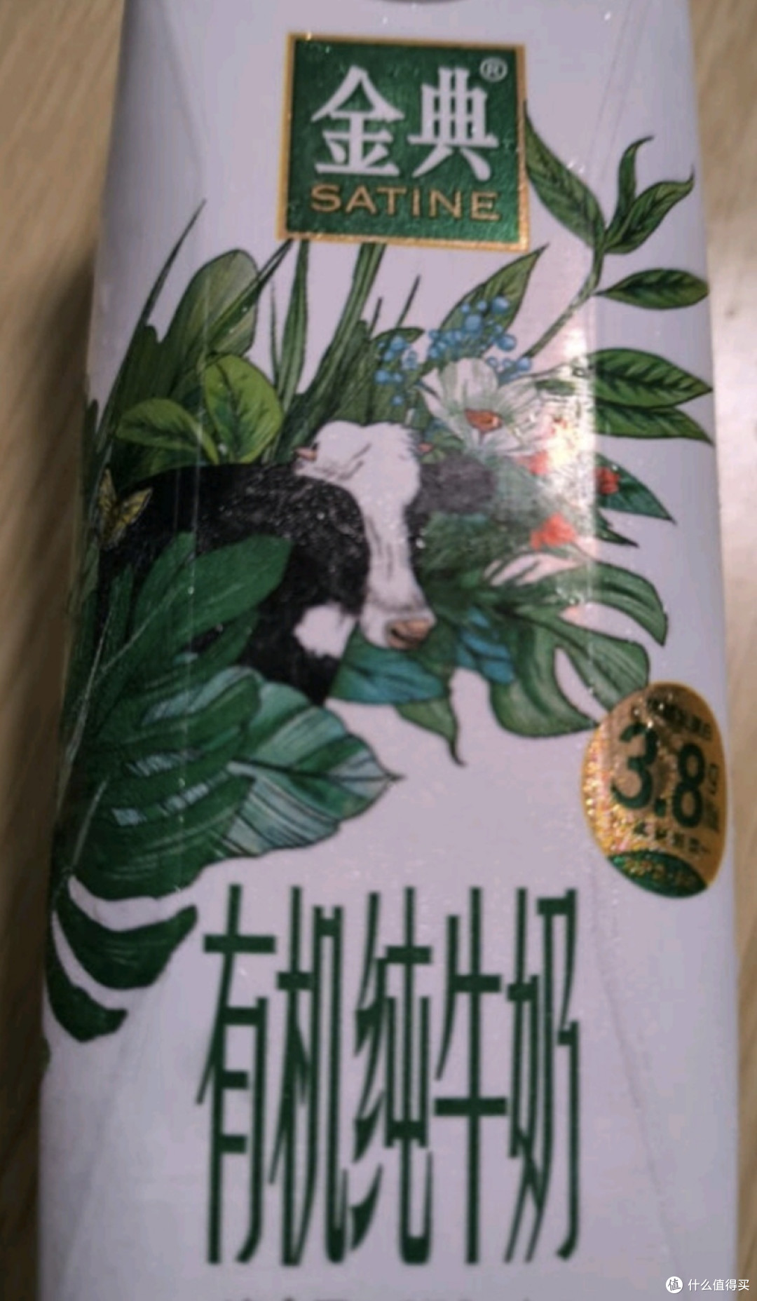 【使用体验】伊利金典有机全脂纯牛奶 梦幻盖原生高钙牛奶 送礼