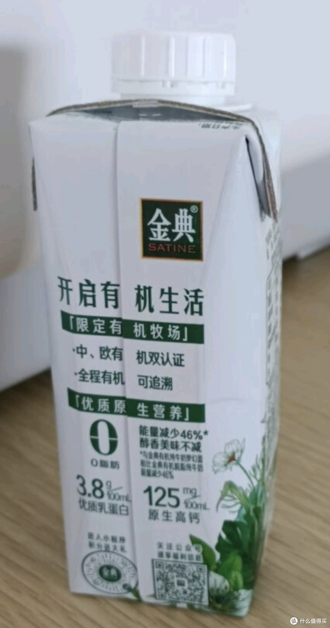 【使用体验】伊利金典有机全脂纯牛奶 梦幻盖原生高钙牛奶 送礼