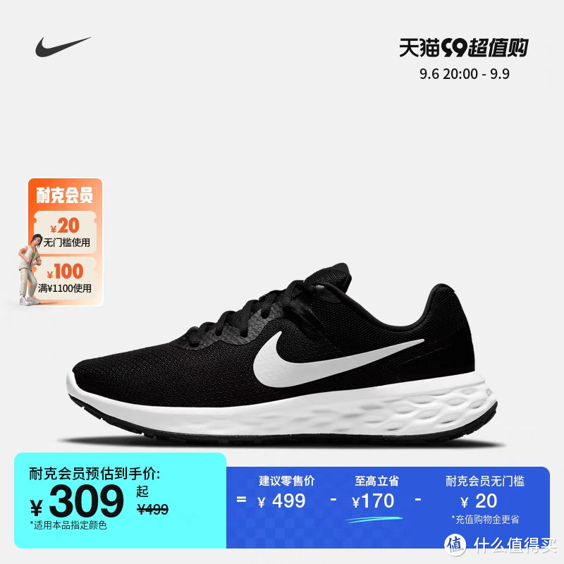 耐克NIKE•99划算节预告公布！这3款销量最火的男士运动鞋卖多少钱？