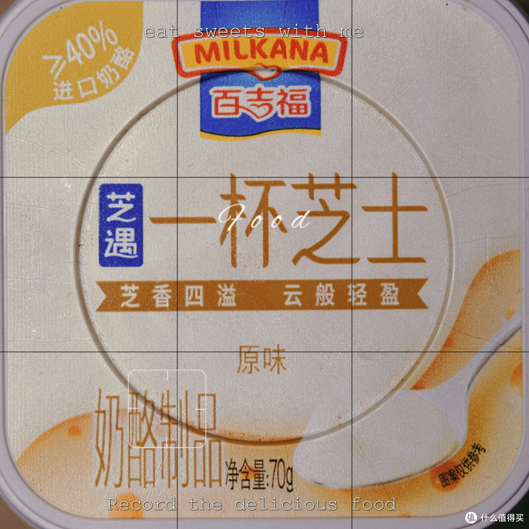 这一杯芝士,真的很合我的口味,推荐给大家