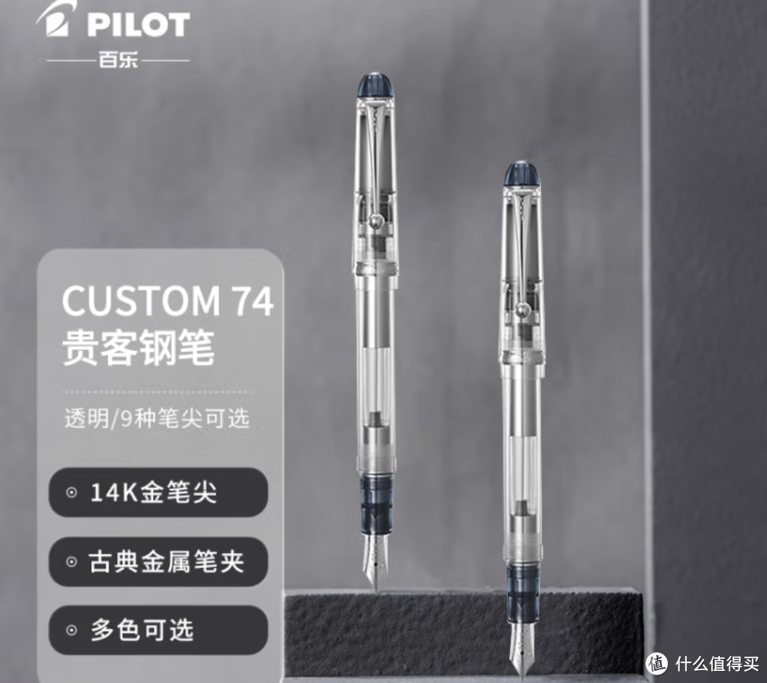 日系钢笔，入门三金简单介绍