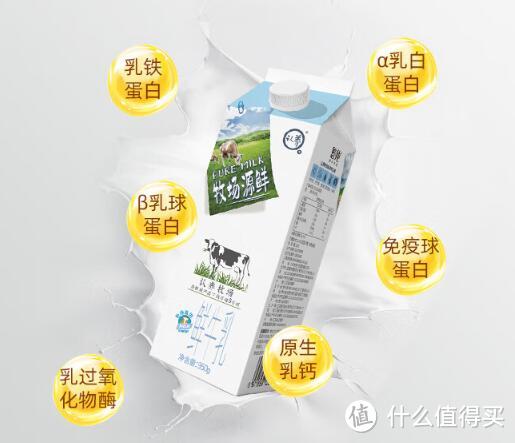 宝藏乳品：认养生鲜低温鲜奶，新鲜好奶不仅好喝还放心!