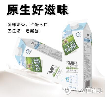 宝藏乳品：认养生鲜低温鲜奶，新鲜好奶不仅好喝还放心!