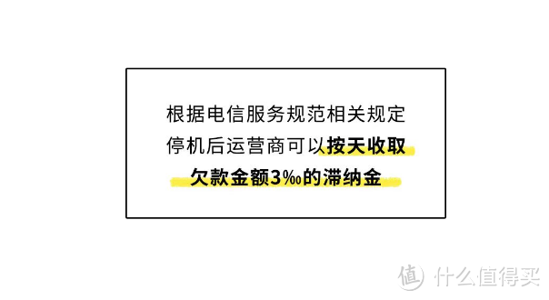 流量卡，欠费停机，不销户会怎样？销户10张流量卡之后聊一聊