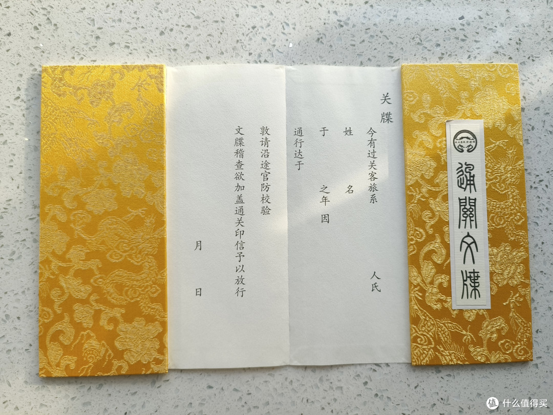 通关文牒解密,打卡陕西历史博物馆必备!