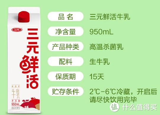 宝藏乳品，老北京牛奶还得是看三元牛奶，鲜活味道多年都没变！