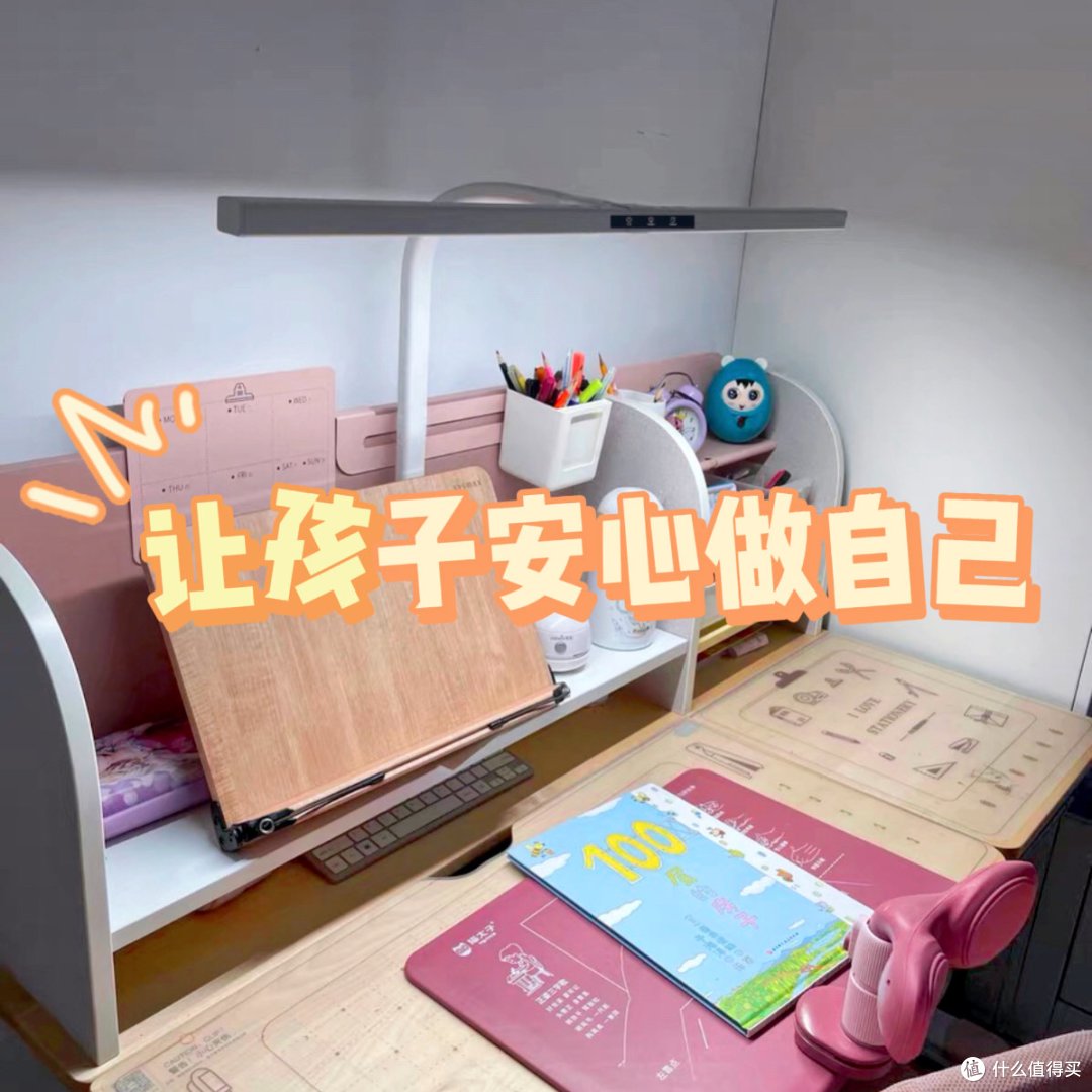 【惠朵荐读】让孩子安心做自己