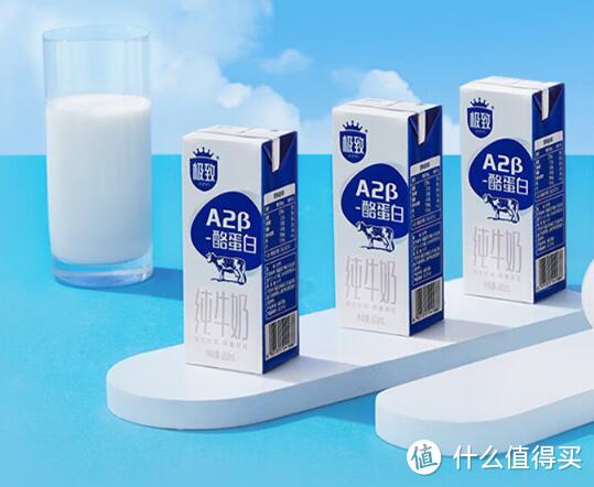 宝藏乳品推荐“三元极致A2β-酪蛋白纯牛奶”限量奶源更珍稀！