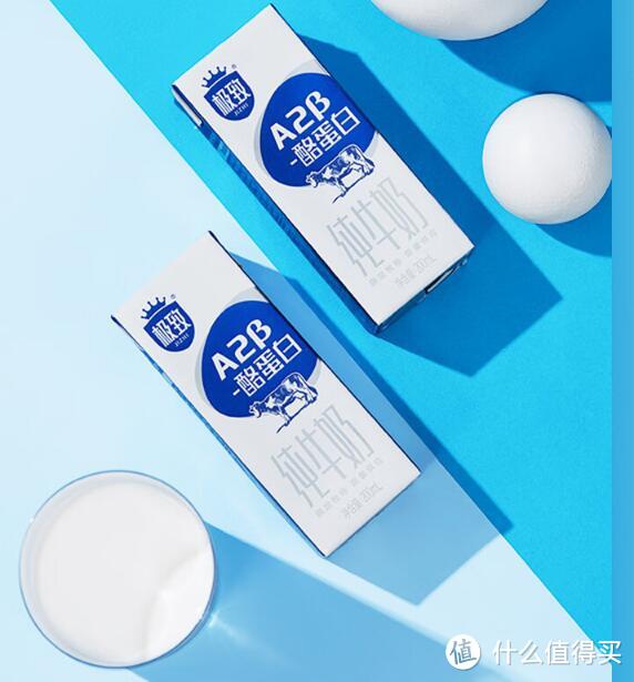 宝藏乳品推荐“三元极致A2β-酪蛋白纯牛奶”限量奶源更珍稀！
