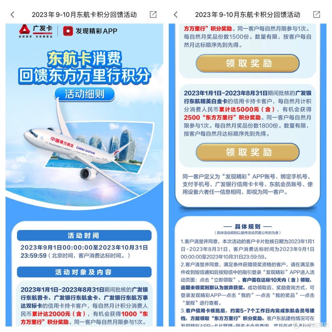 1000刷卡金!东航/南航/国泰/洲际/飞猪积分加赠,还有一家重要航司里程贬值!