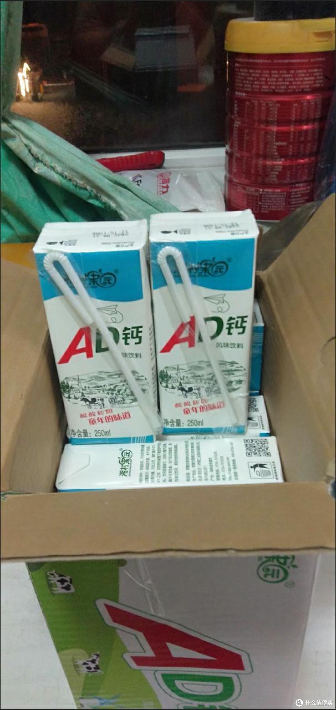 我个人呢还是比较喜欢喝这样酸酸甜甜的AD 钙