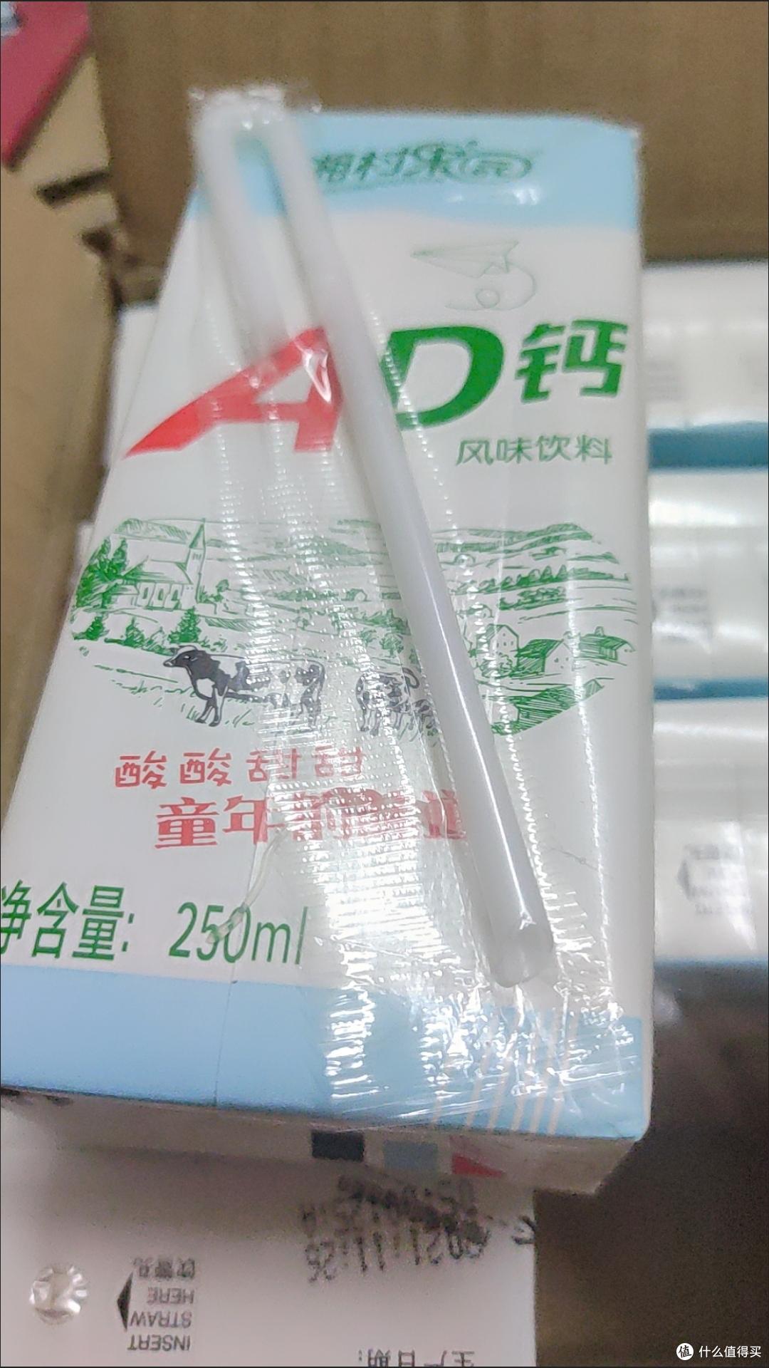 我个人呢还是比较喜欢喝这样酸酸甜甜的AD 钙