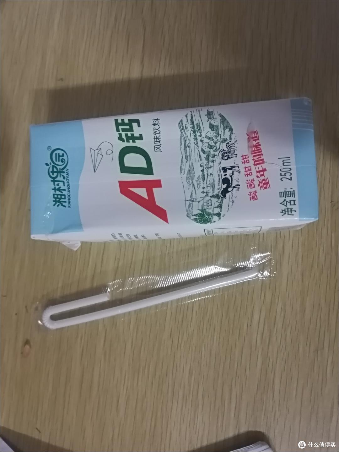 我个人呢还是比较喜欢喝这样酸酸甜甜的AD 钙