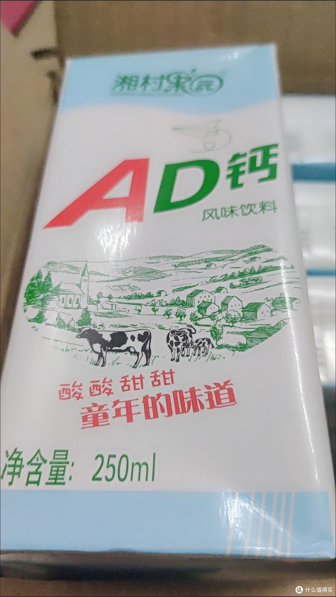 我个人呢还是比较喜欢喝这样酸酸甜甜的AD 钙