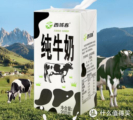 宝藏乳品，新疆西域春纯牛奶，新疆数一数二的好奶品牌！