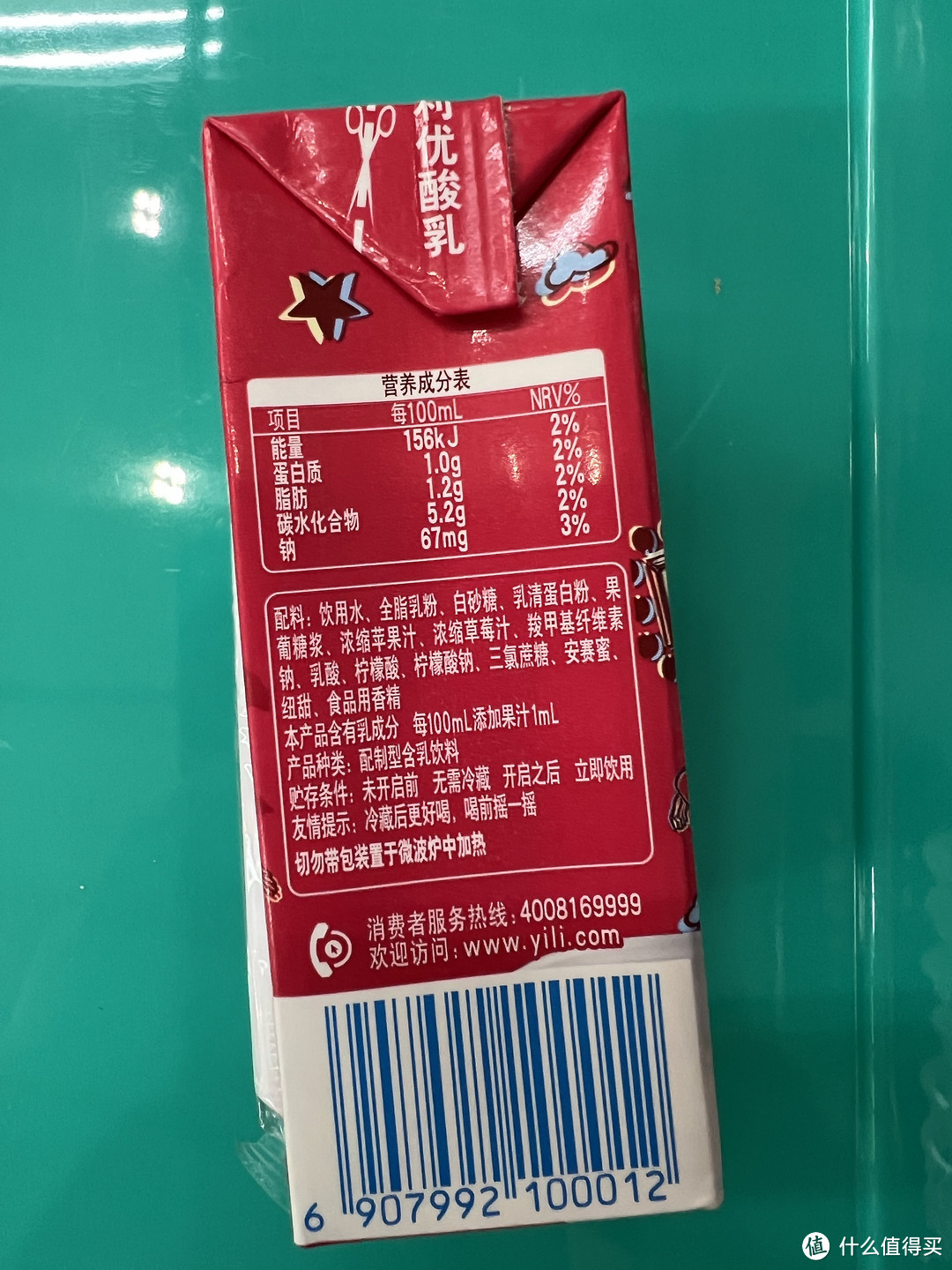健康生活,从一杯伊利优酸乳开始!