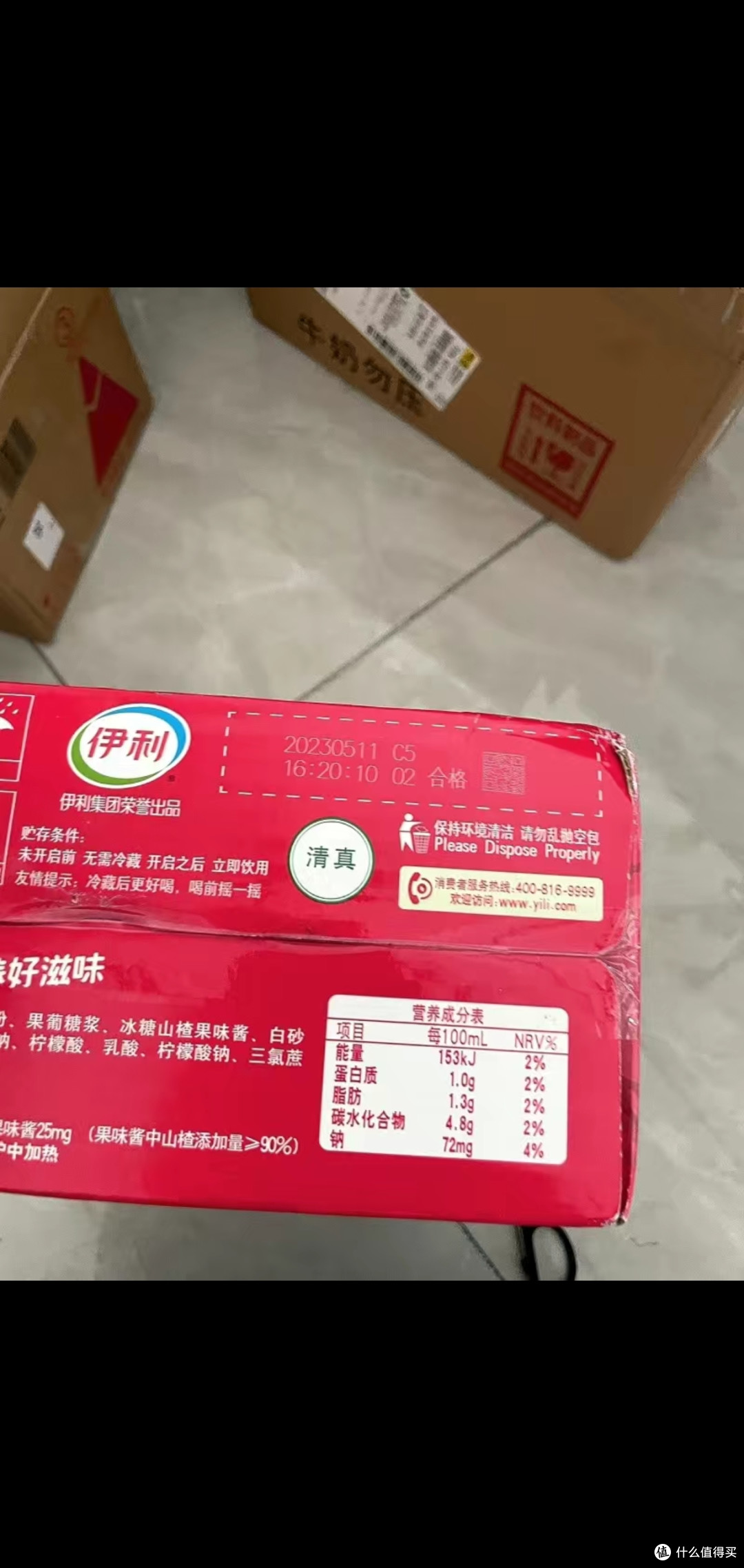 伊利优酸乳给你带来好喝的口感