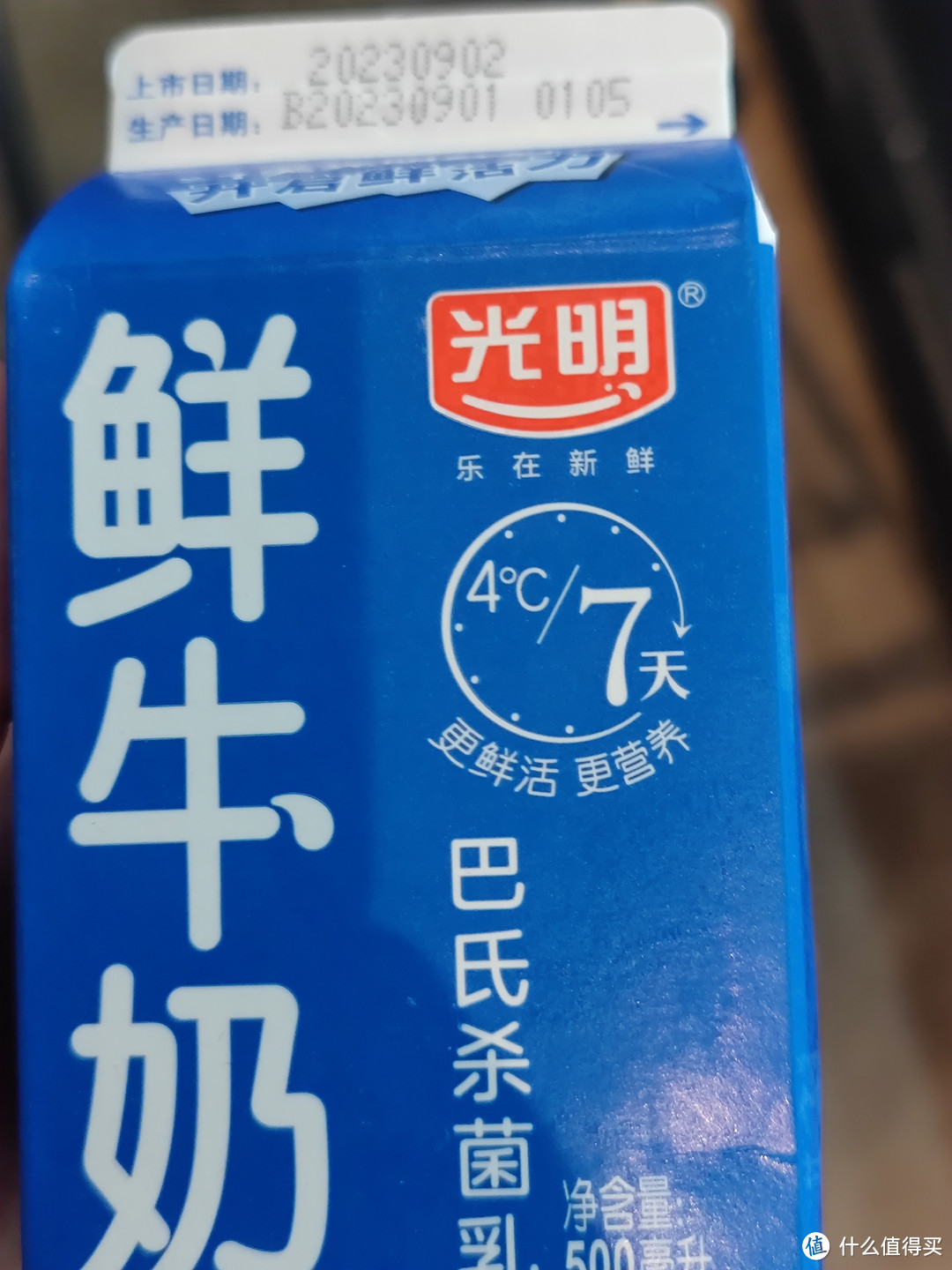 光明纯牛奶,宝藏乳品呀。