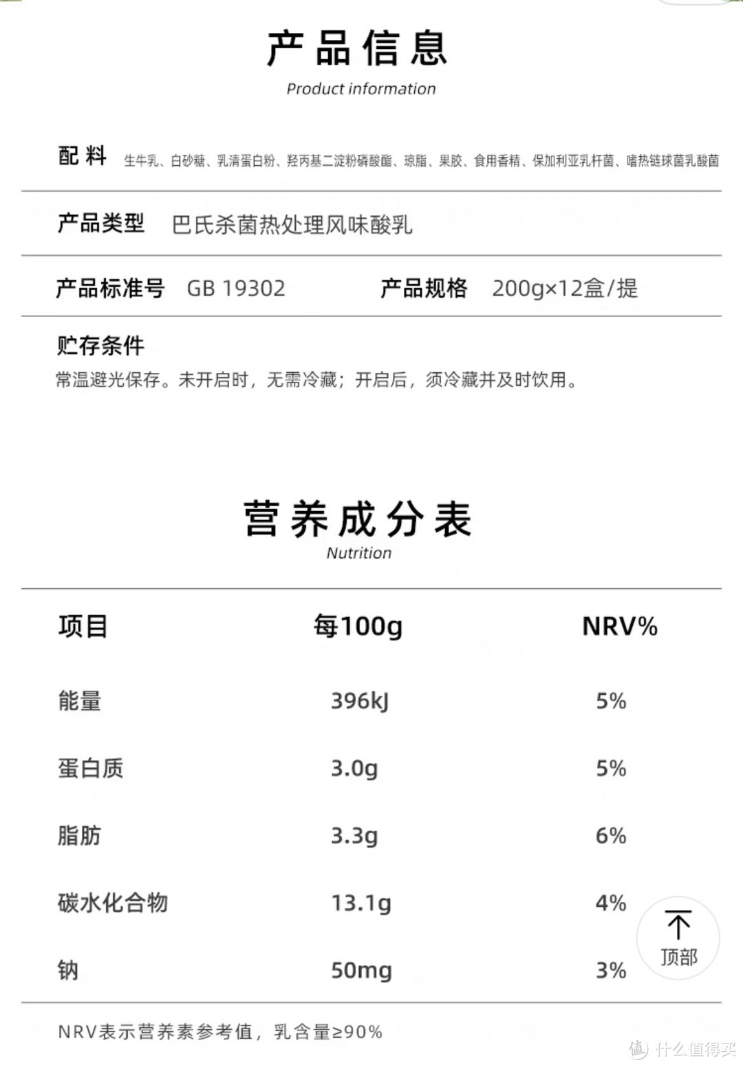 这款酸奶千万不要停售，好口感喝了就知道