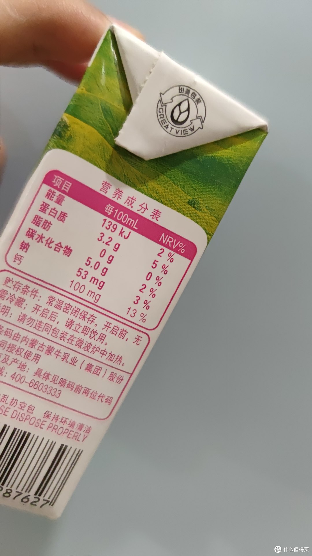 脱脂纯牛奶,没道理不爱你