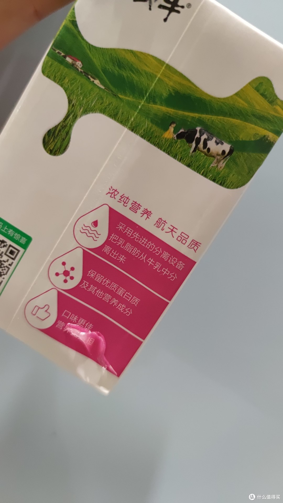 脱脂纯牛奶,没道理不爱你