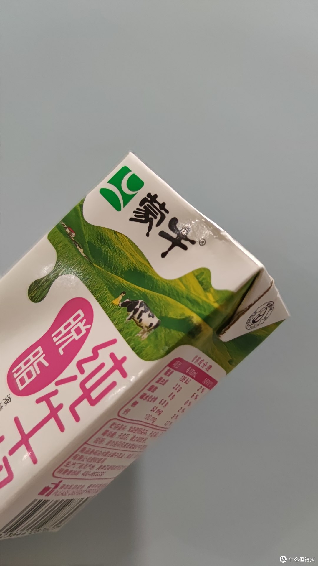 脱脂纯牛奶,没道理不爱你