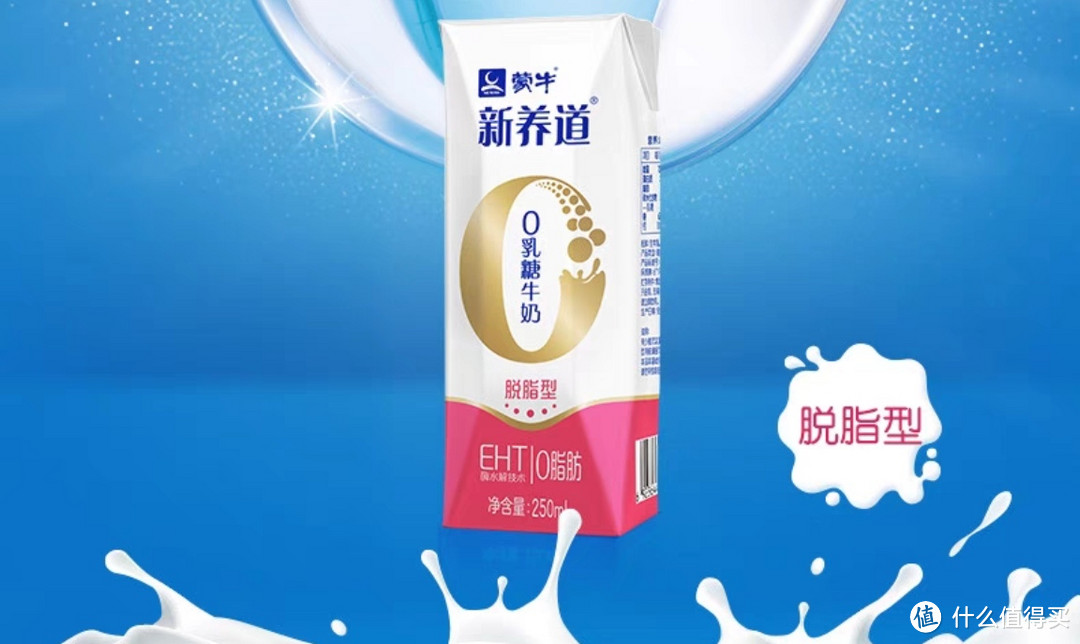 一瓶0乳糖的牛奶的自我介绍！