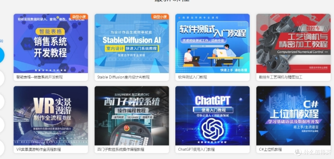 ​刚上大学的你这几款免费学习网站一定不能错过！