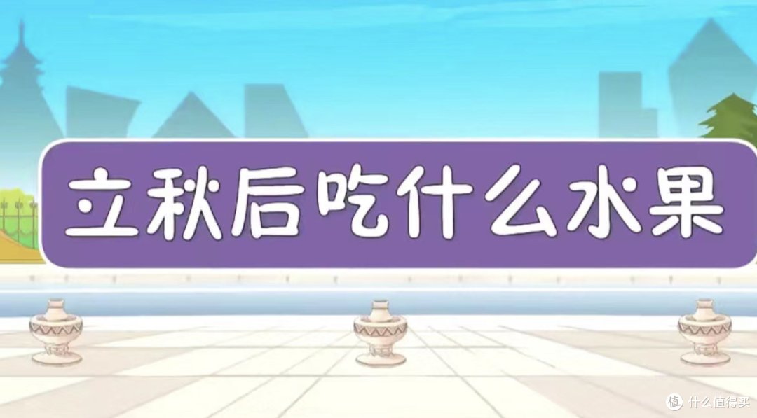 入秋之后要多吃的水果‼️