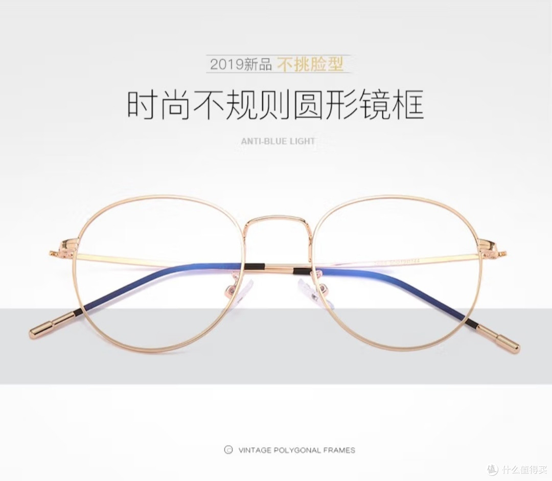京东配防蓝光眼镜，呵护双眼更轻松