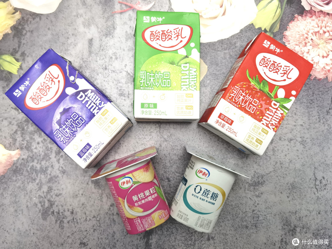 纯牛奶、酸奶、风味酸奶、调味酸酸乳大比拼,看看哪种更营养?