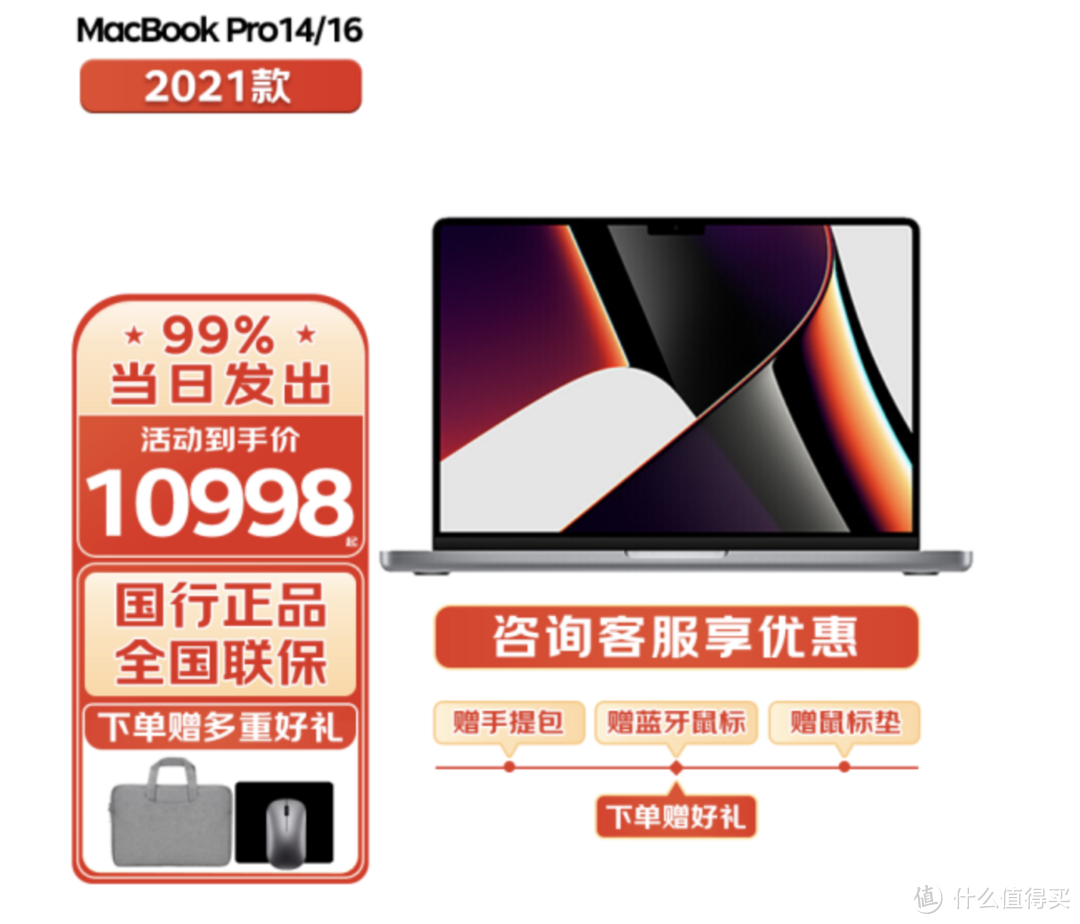 价格新低！开学必备神器！MacBook中m1 pro 是性价比最高的了吧！！