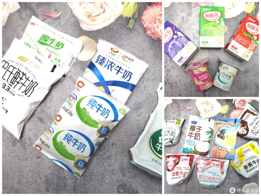 纯牛奶、酸奶、风味酸奶、调味酸酸乳大比拼,看看哪种更营养?