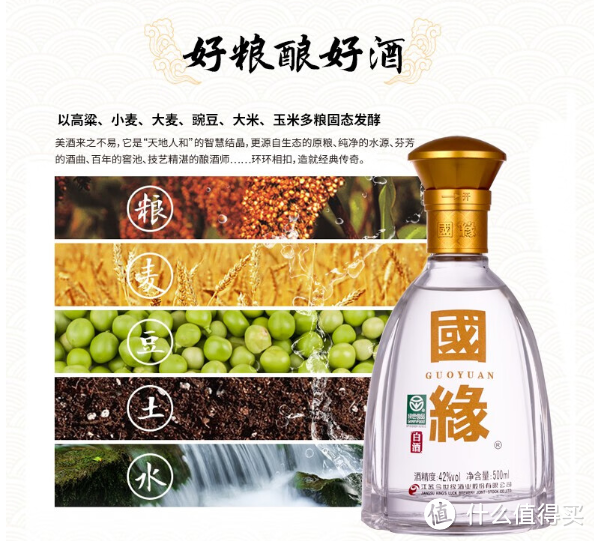 婚礼宴请的贴心之选，今世缘国缘对开 42度 500ml