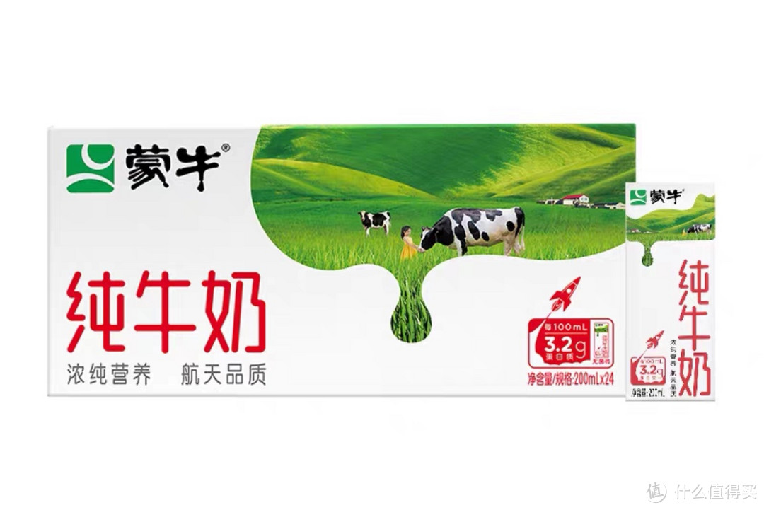 这款蒙牛的纯牛奶,我从小喝到大!