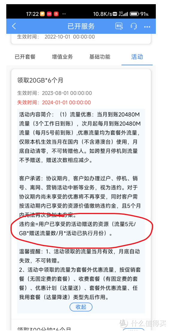 流量卡，欠费停机，不销户会怎样？销户10张流量卡之后聊一聊