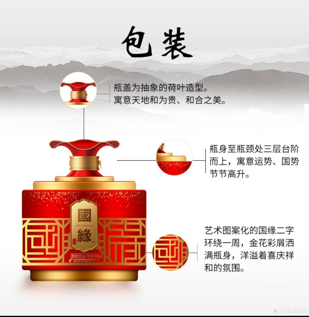 今世缘52度国缘100 高端商务珍藏送礼白酒 500ml 单瓶!