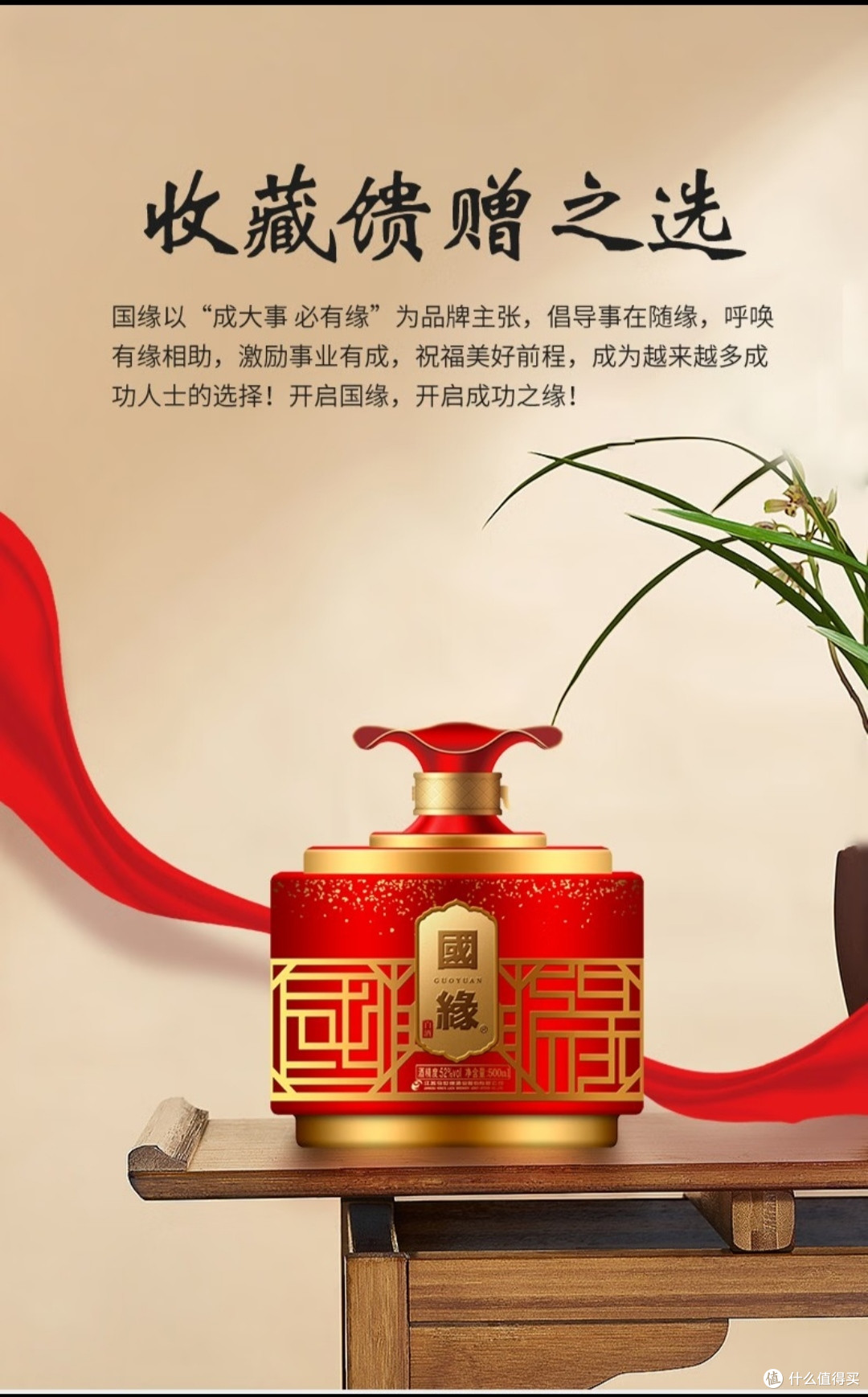 今世缘52度国缘100 高端商务珍藏送礼白酒 500ml 单瓶!