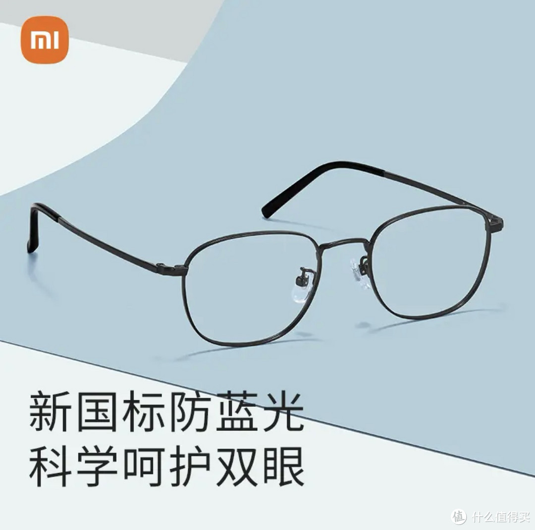 焕新镜：米家小米防蓝光眼镜——保护你的眼睛，享受清晰视野