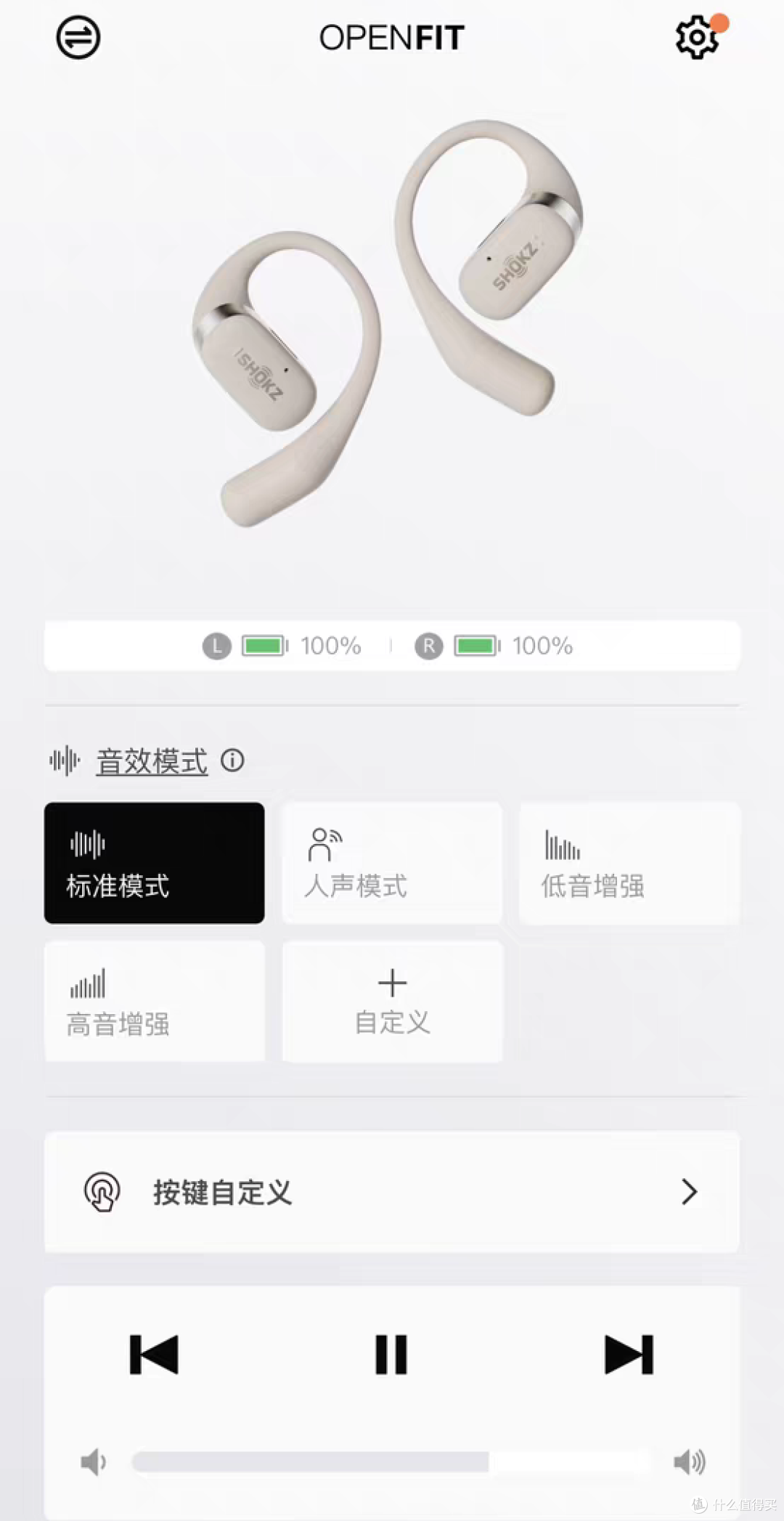 如何看待韶音 4 月 11 日发布的不入耳蓝牙耳机 OpenFit?