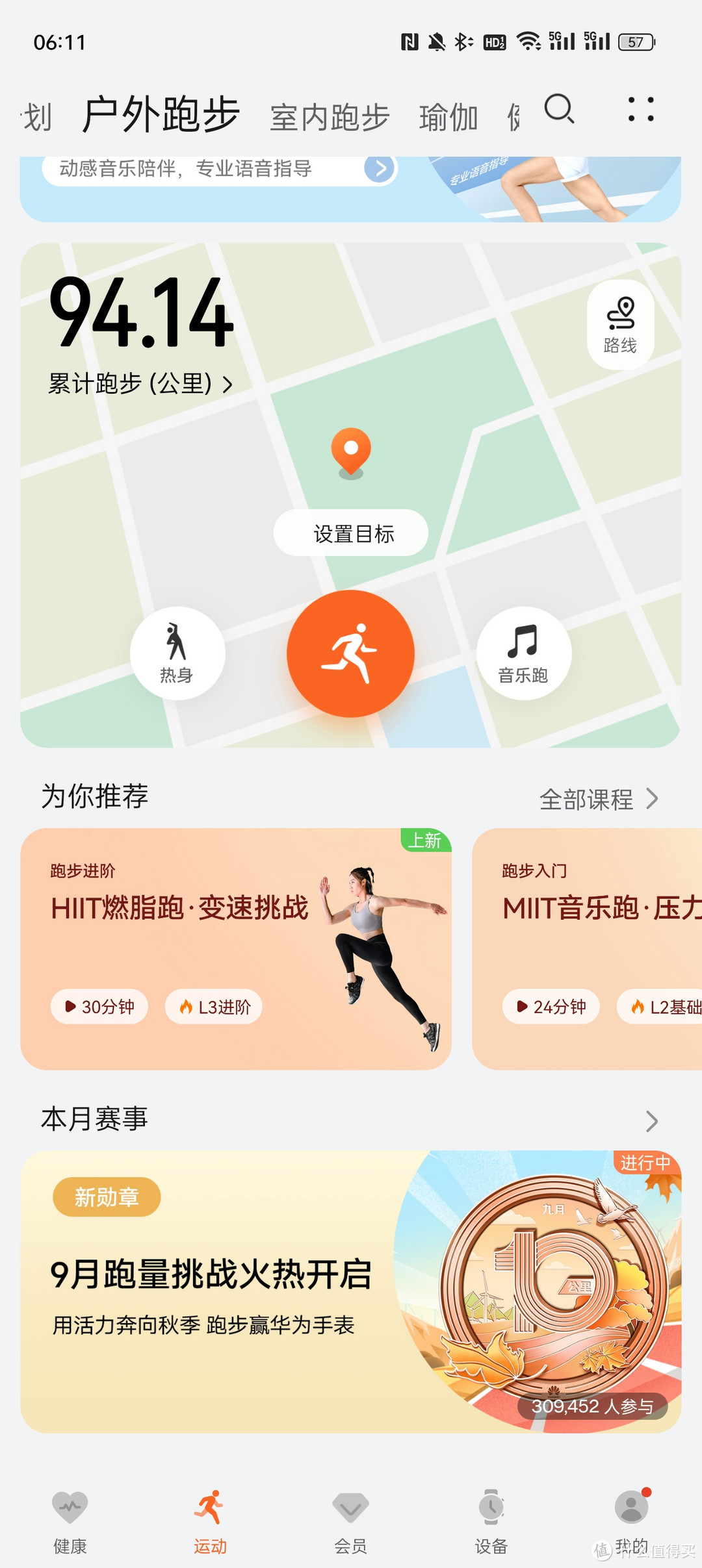 这就是尬吹眼中好用的运动APP?