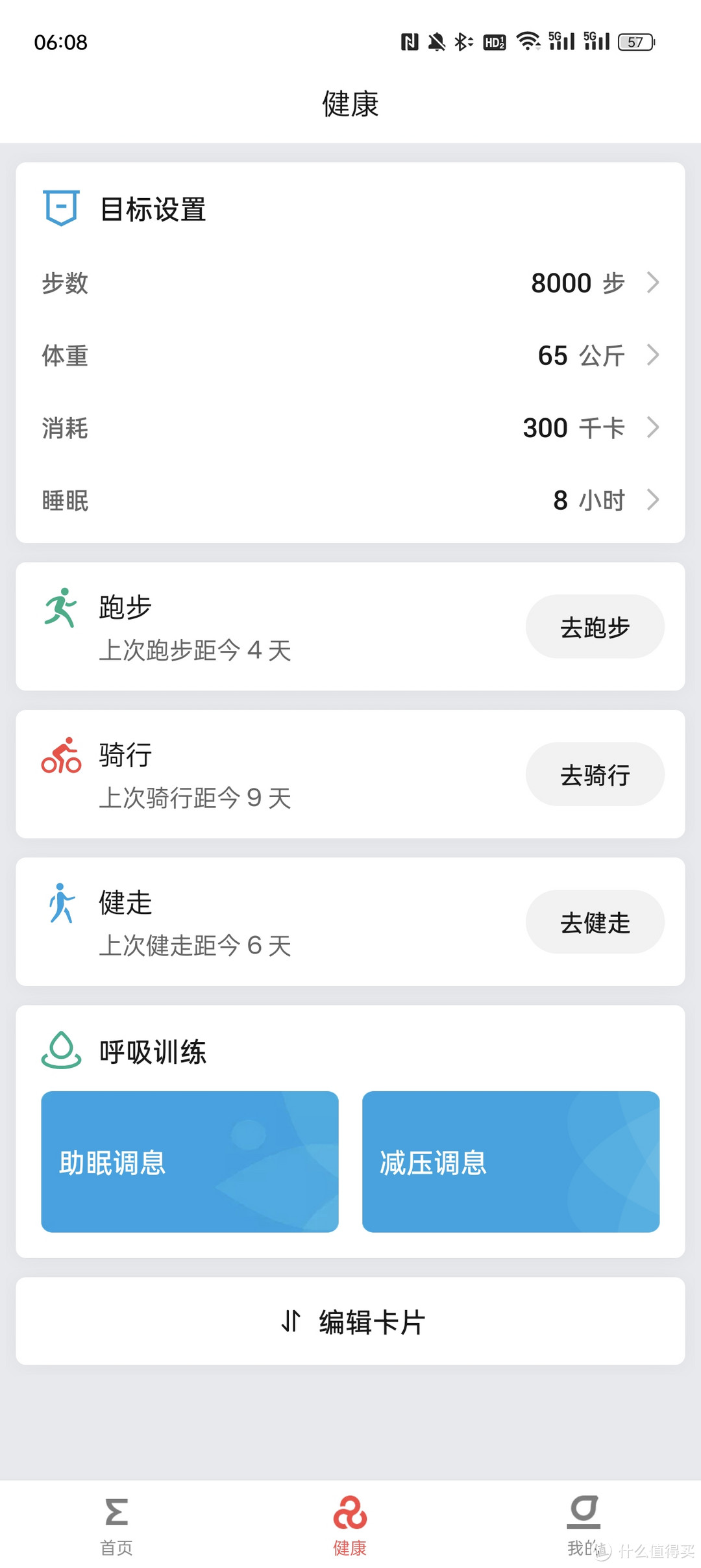 这就是尬吹眼中好用的运动APP?