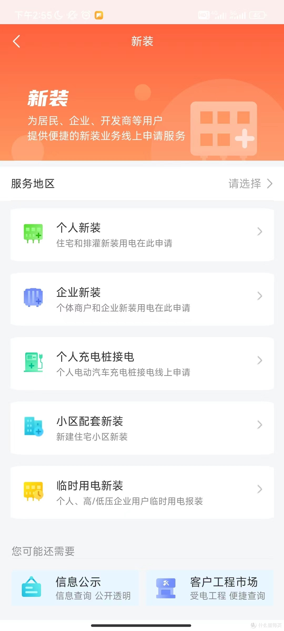 220V也还好-标续Model Y的普诺得神州星充电桩使用
