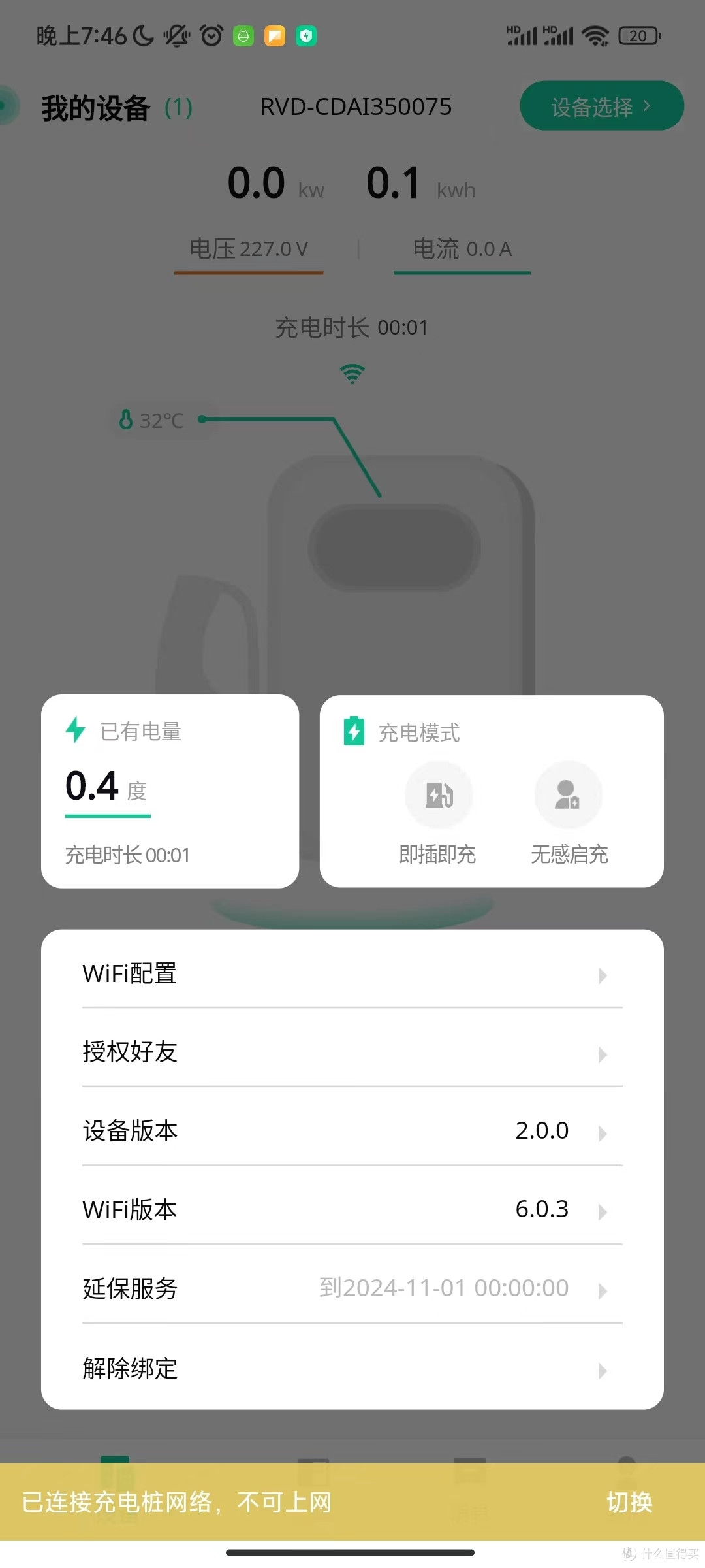 220V也还好-标续Model Y的普诺得神州星充电桩使用